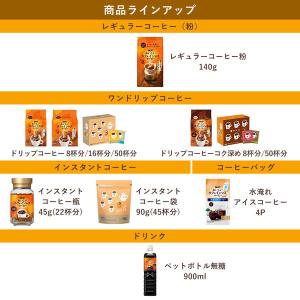 【ボトルコーヒー】UCC上島珈琲 おいしいカフ...の詳細画像3