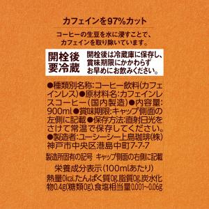 【ボトルコーヒー】UCC上島珈琲 おいしいカフ...の詳細画像4