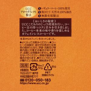 【ボトルコーヒー】UCC上島珈琲 おいしいカフ...の詳細画像5