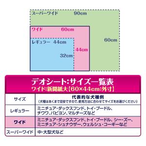 (セール)デオシート ワイド ジャンボパック ...の詳細画像5