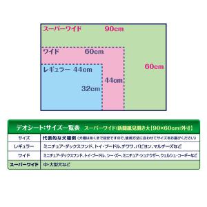 デオシート スーパーワイド ジャンボパック 2...の詳細画像4