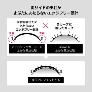 マキアージュ エッジフリー アイラッシュカーラ...の詳細画像5