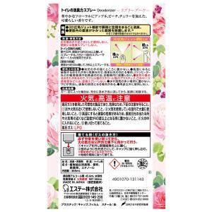 トイレの消臭力スプレー トイレ用 ラブリーブー...の詳細画像1