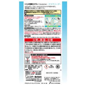トイレの消臭力スプレー トイレ用 アクアソープ...の詳細画像1