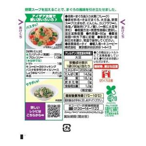キユーピー サラダクラブ ライトツナ(フレーク...の詳細画像2