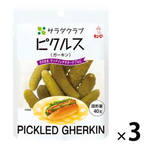 キユーピー　サラダクラブ　ピクルス（ガーキン）　1セット（3袋） ピクルスの商品画像