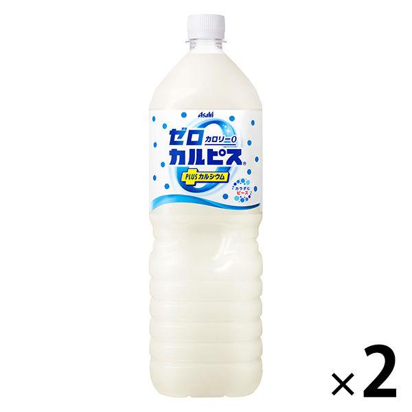 「ゼロカルピス PLUS カルシム」 1.5L 1セット（2本）