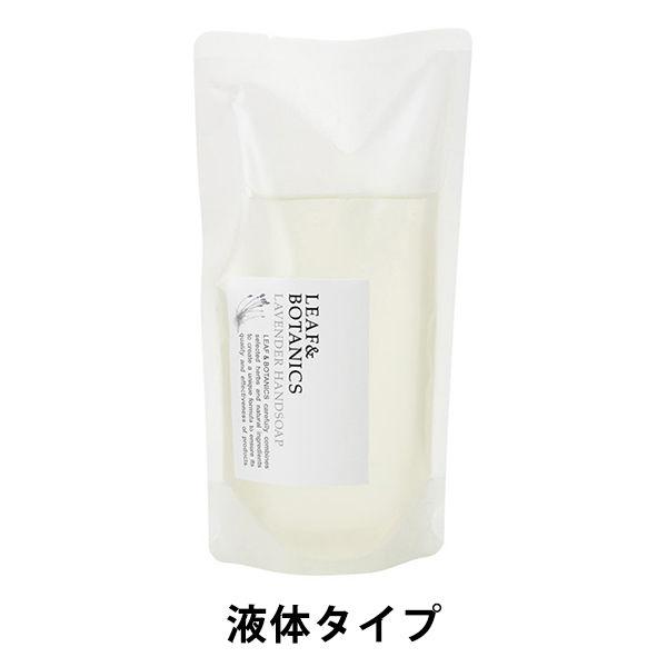 リーフ＆ボタニクス ハンドソープ ラベンダー詰替用 230mL 松山油脂【液体タイプ】