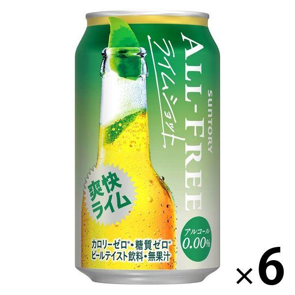 ノンアルコールビール　オールフリー　ライムショット　350ml×6本　ノンアルコール　サントリー