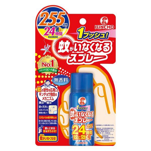 蚊がいなくなるスプレー 255日 無香料 24時間持続 蚊取り 駆除 殺虫剤 ワンプッシュ 1本 大...