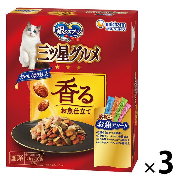 銀のスプーン 三ッ星グルメ 全成長段階用 素材入り4種のお魚アソート 国産 3個 キャットフード 猫...