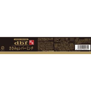 デビフ ささみ&レバーミンチ 国産 150g ...の詳細画像1