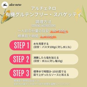 イタリア産 アルチェネロ 有機グルテンフリー・...の詳細画像2
