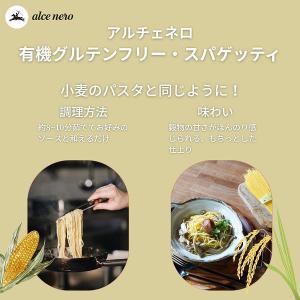 イタリア産 アルチェネロ 有機グルテンフリー・...の詳細画像3
