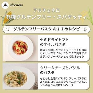 イタリア産 アルチェネロ 有機グルテンフリー・...の詳細画像4