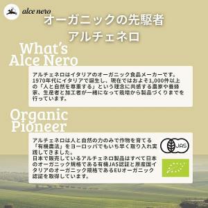 イタリア産 アルチェネロ 有機グルテンフリー・...の詳細画像5