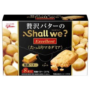シャルウィ？エクセレント　発酵バター　2箱　江崎グリコ　クッキー　ビスケット ショートブレッドの商品画像