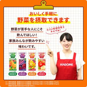 野菜ジュース 紙パック カゴメ 野菜生活100...の詳細画像5