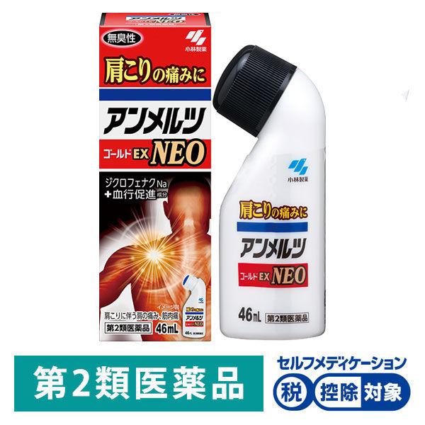 アンメルツゴールドEX NEO 46ml 小林製薬★控除★【第2類医薬品】