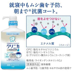 マウスウォッシュ ボトル クリニカ アドバンテ...の詳細画像2