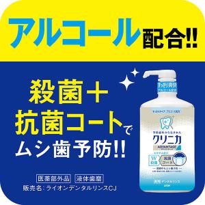 マウスウォッシュ ボトル クリニカ アドバンテ...の詳細画像5