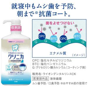 マウスウォッシュ ボトル クリニカ アドバンテ...の詳細画像3