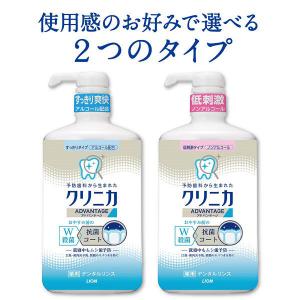 マウスウォッシュ ボトル クリニカ アドバンテ...の詳細画像4