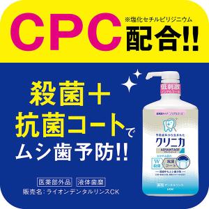 マウスウォッシュ ボトル クリニカ アドバンテ...の詳細画像5