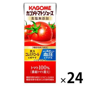 カゴメ トマトジュース 食塩無添加 200ml （24本入）