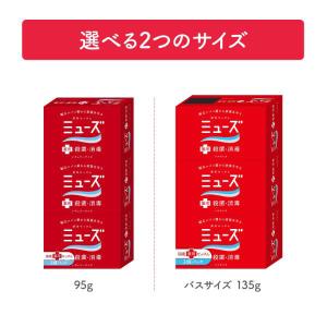 ミューズ 石鹸 レギュラー 95g 1パック(...の詳細画像5