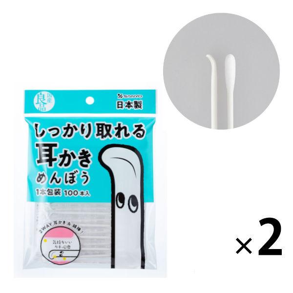 国産良品しっかり取れる綿棒　1本包装　100本入　1セット（2個）　山洋