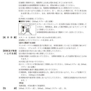 消毒用エタノールIPA 500mL スプレー付...の詳細画像3