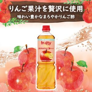 ミツカン 業務用 フルーティス まろやかりんご...の詳細画像3