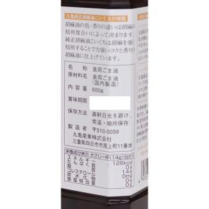 九鬼 純正胡麻油こいくち 600g 1個 圧搾...の詳細画像1