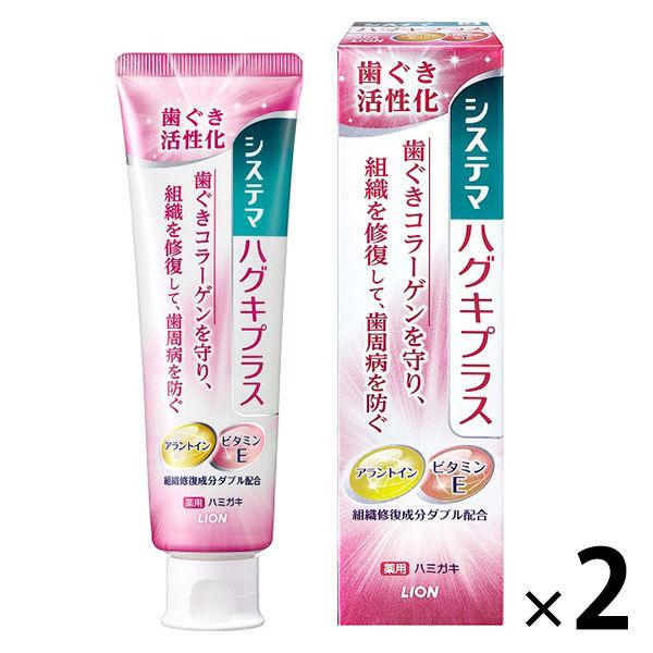 歯磨き粉 フッ素 システマ ハグキプラス ハミガキ 組織修復成分ダブル配合 歯周病予防 90g 1セ...