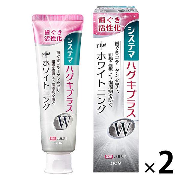 歯磨き粉 フッ素 システマ ハグキプラスW ホワイトニング ハミガキ 高濃度フッ素配合 歯周病予防 ...