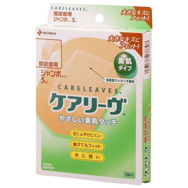 ニチバン 救急絆創膏 ケアリーヴ ジャンボサイズ 80mm×100mm CL5J　 1箱（5枚入）