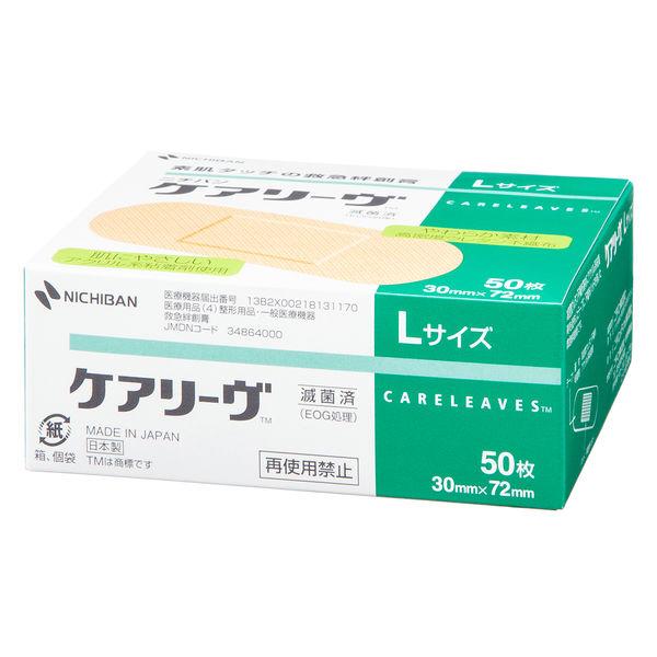 ニチバン 救急絆創膏 ケアリーヴ Lサイズ 30mm×72mm CLL　1箱（50枚入）