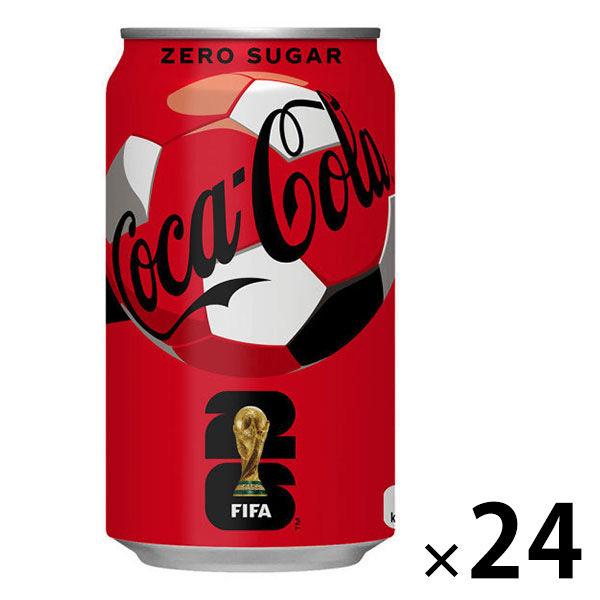 コカ・コーラ　ゼロ　350ml　1箱（24缶入）