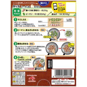 Cook Do(R) クックドゥ(中華合わせ調...の詳細画像1