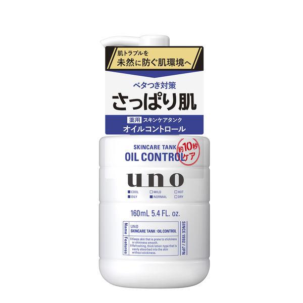 UNO（ウーノ）薬用 ローション スキンケアタンク さっぱり オイルコントロール 160ml ベタつ...