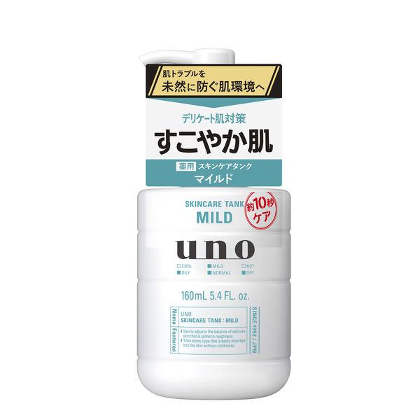 UNO（ウーノ）薬用 ローション スキンケアタンク マイルド すこやか 160ml デリケート肌・肌...