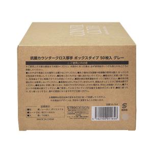 抗菌 カウンタークロス 厚手 グレー ボックス...の詳細画像4
