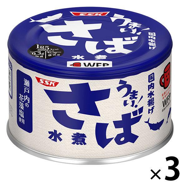 缶詰 うまい！鯖・さば水煮 国内水揚げ 150g 1セット（1缶×3）清水食品