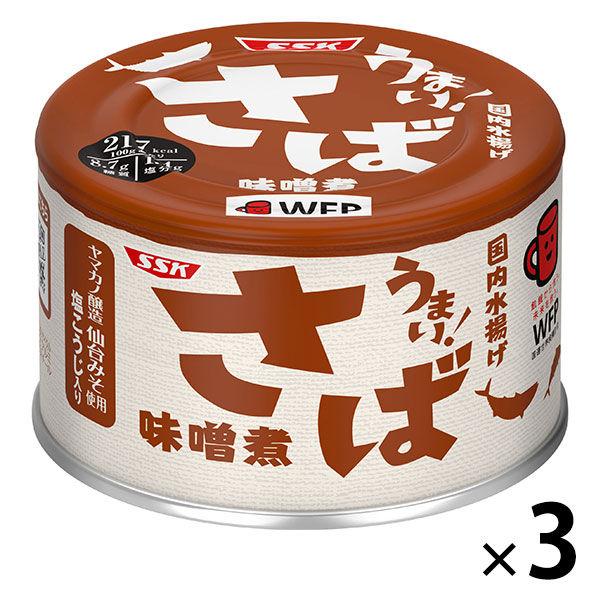缶詰 うまい！鯖・さば味噌煮 国内水揚げ 150g 1セット（1缶×3）清水食品