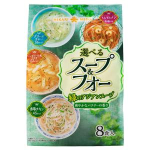 ひかり味噌 選べるスープ&フォー 緑のアジアン...の詳細画像1