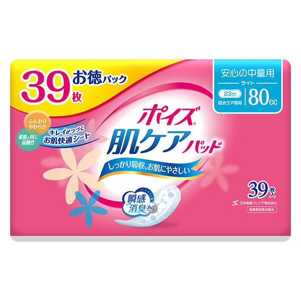 吸水ナプキン ライト 80cc 39枚 羽なし 23cm ポイズ 肌ケア 吸水パッド お徳用 1パッ...
