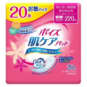 【吸水ナプキン】ポイズ 220cc 35cm 羽なし 特に多い長時間・夜も安心用 肌ケアパッド 1パック(20枚入) 尿漏れ