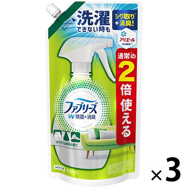 ファブリーズ 布用 ダブル除菌 緑茶成分入り 詰め替え用特大サイズ 640mL×3個 消臭スプレー ...