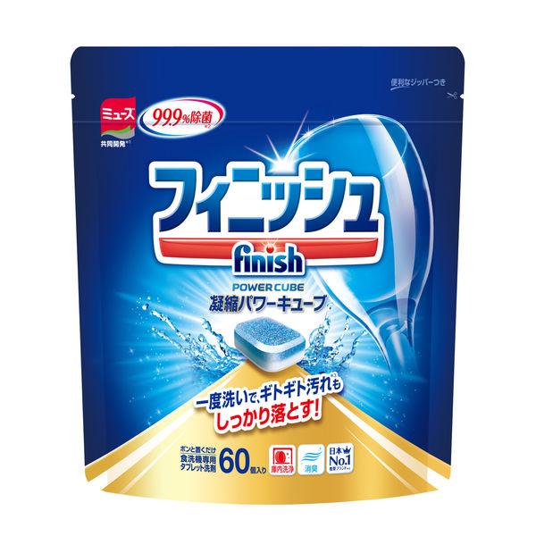 【セール】フィニッシュ パワーキューブM 60粒入 1個 食洗機用洗剤 食洗器洗剤